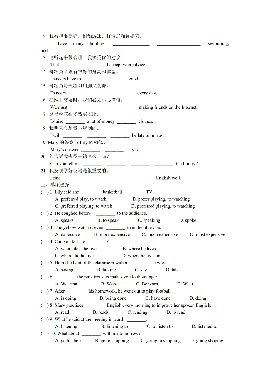 广州版英语九年级上unit1课件_第4页