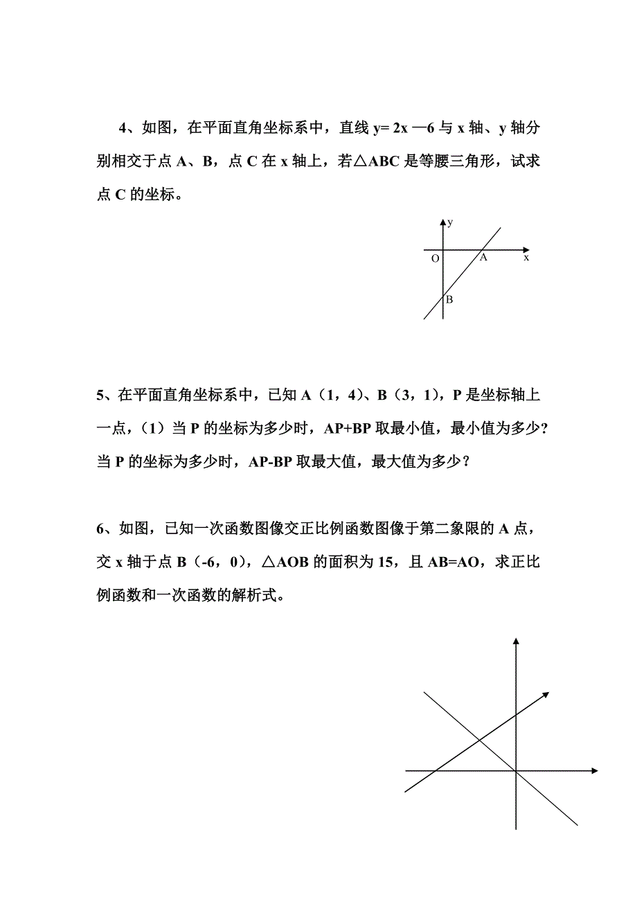 初二一次函数与几何的联系难题_第2页