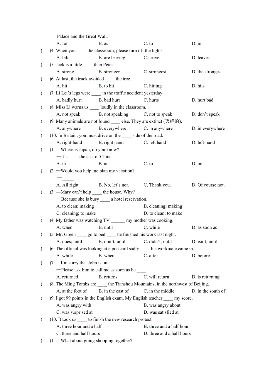 为自己设计一个旅行计划.doc_第3页