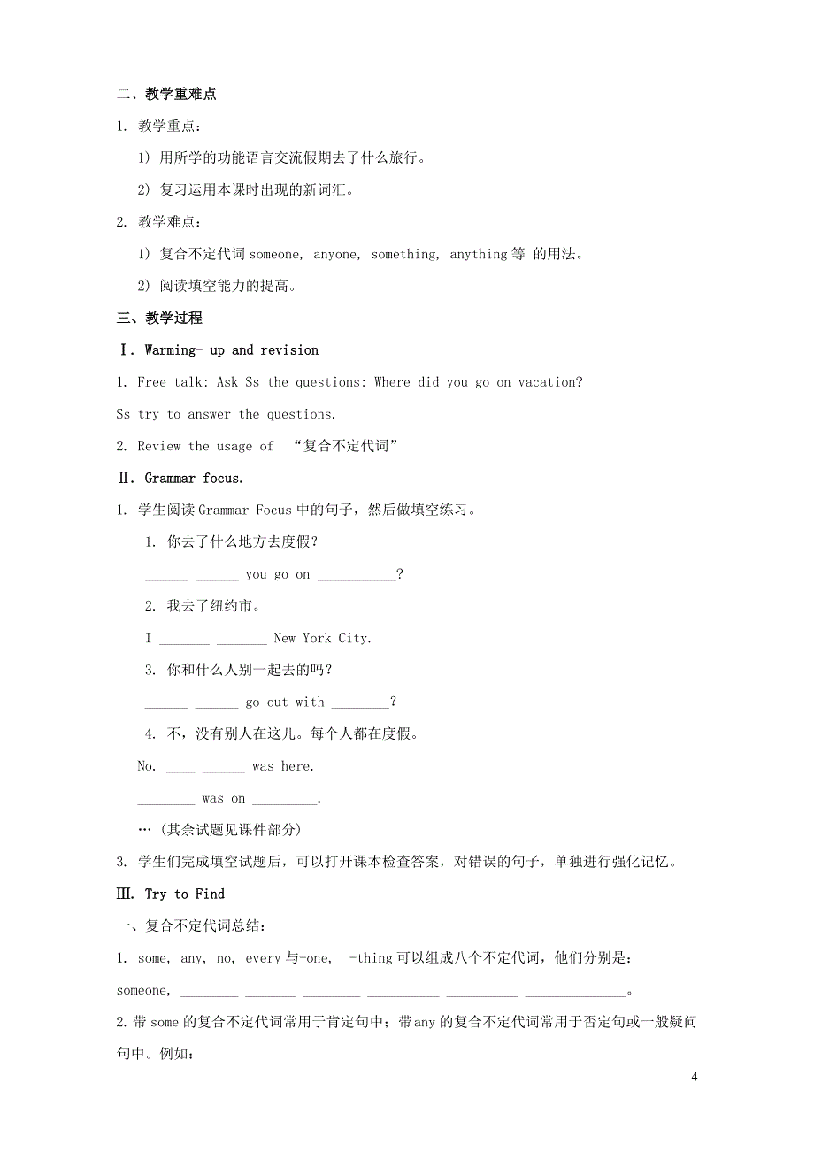 八年级英语上册unit1wheredidyougoonvacation教案新版人教新目标版_第4页