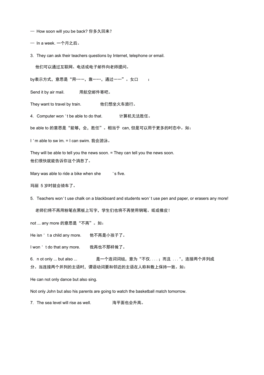 七年级英语下册Module4Lifeinthefuture词汇篇试题新版外研版_第2页