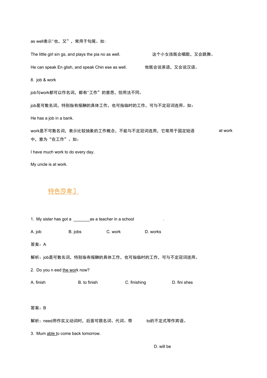 七年级英语下册Module4Lifeinthefuture词汇篇试题新版外研版_第3页