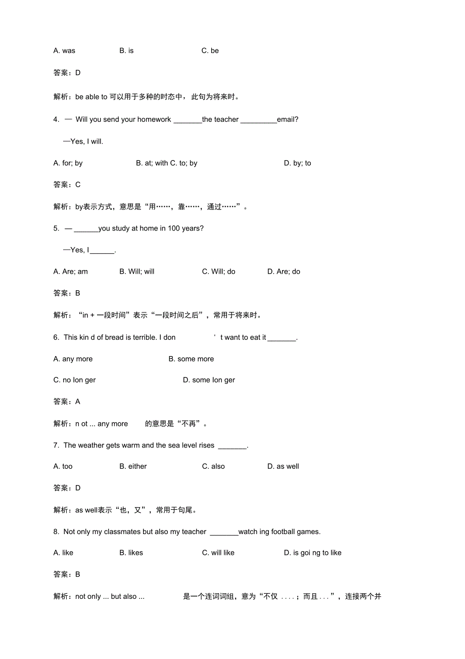 七年级英语下册Module4Lifeinthefuture词汇篇试题新版外研版_第4页