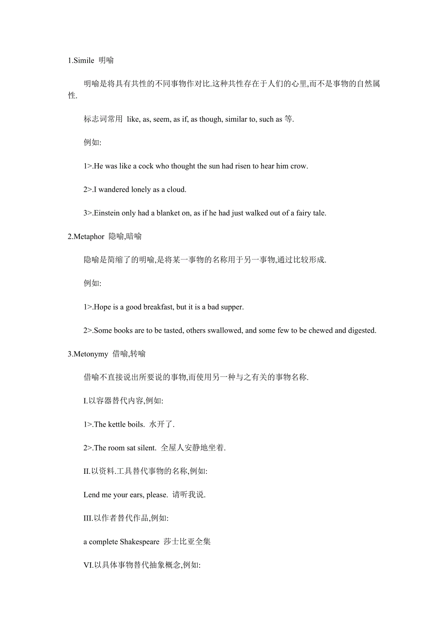 英语中19种修辞手法及解释_第1页