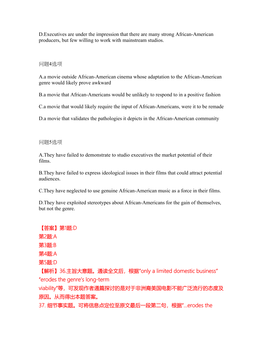 考研考博-考博英语-华中科技大学模拟考试题含答案45_第3页