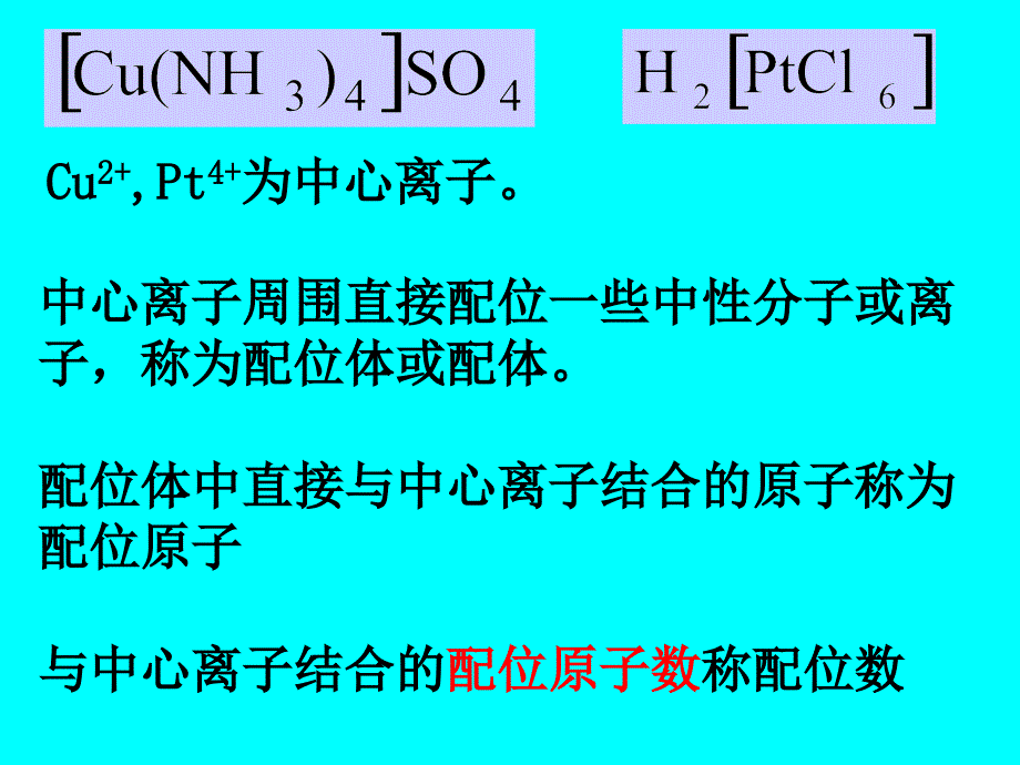 2.1物质的化学组成_第3页