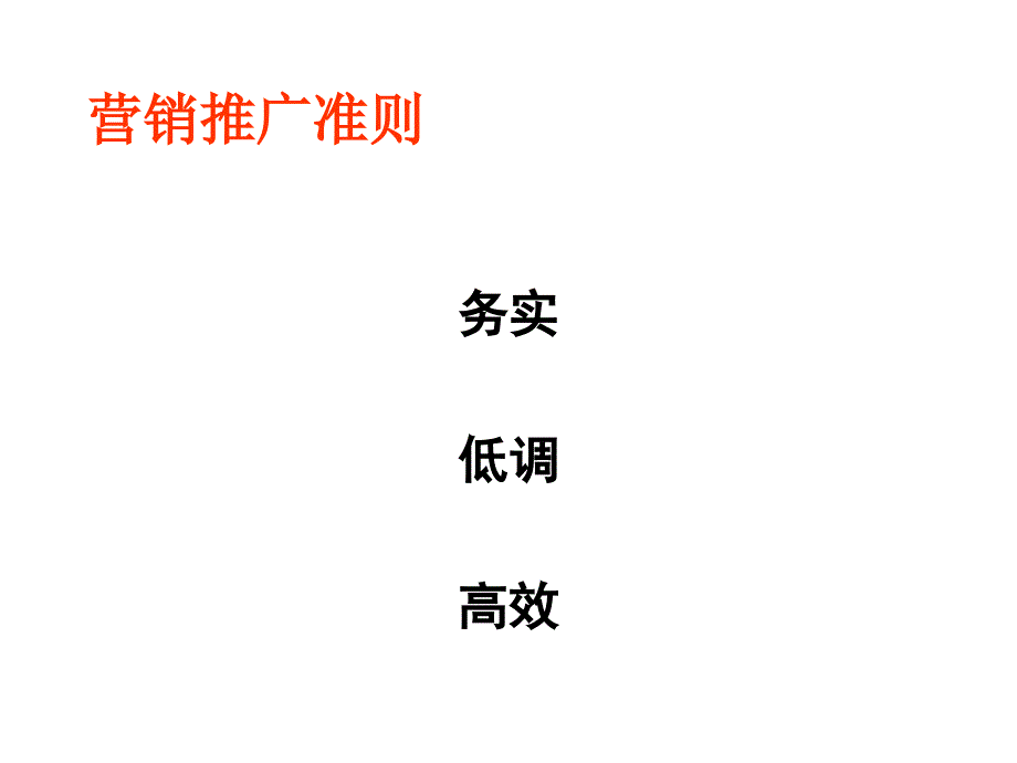 树客营销推广执行方案_第3页