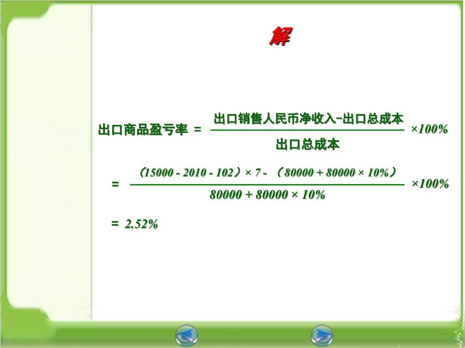 高考全国卷I数学(文)试题及参考答案.ppt_第2页