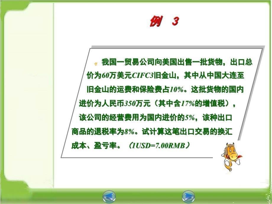 高考全国卷I数学(文)试题及参考答案.ppt_第5页