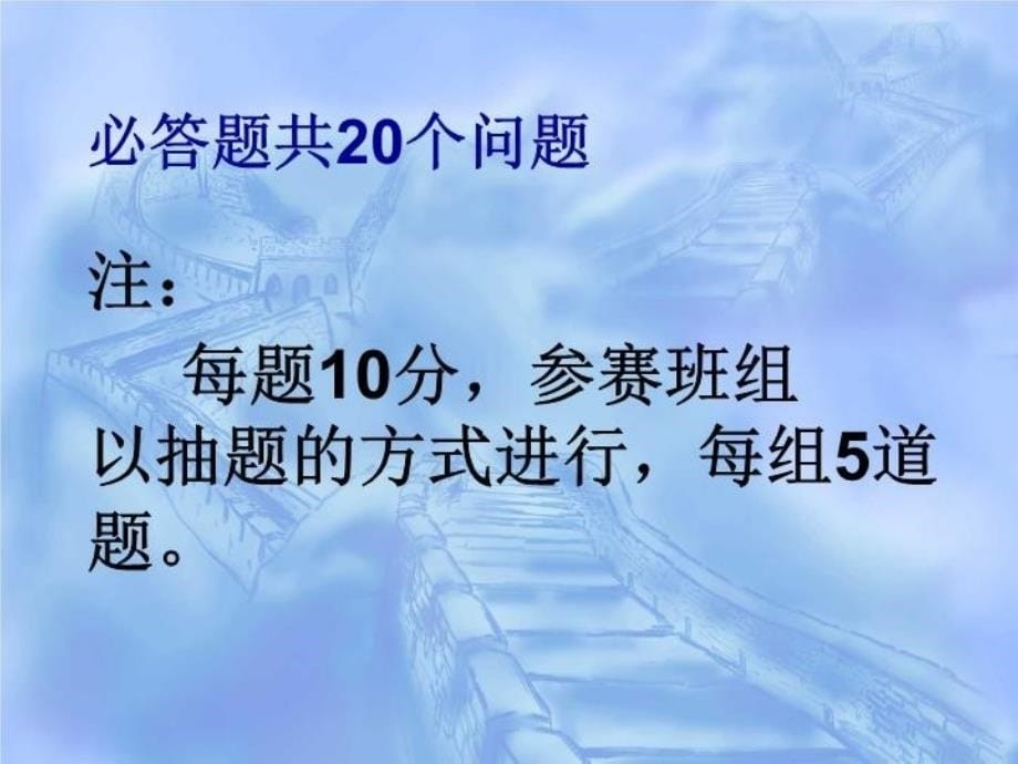 最新安全生产设备知识竞赛活动资料.pptppt课件_第5页