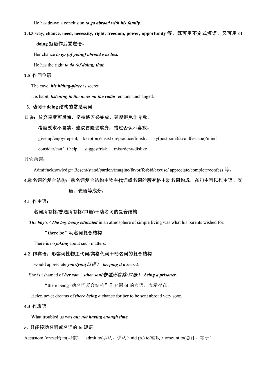 Lecture4动名词讲义_第3页