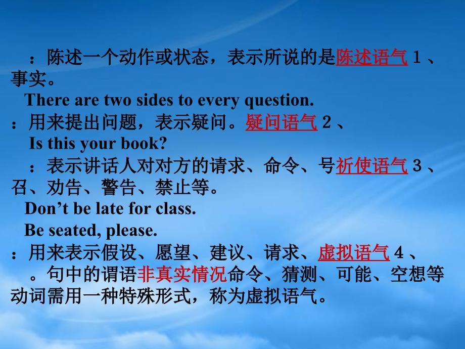 高考英语虚拟语气要点全透析课件_第2页