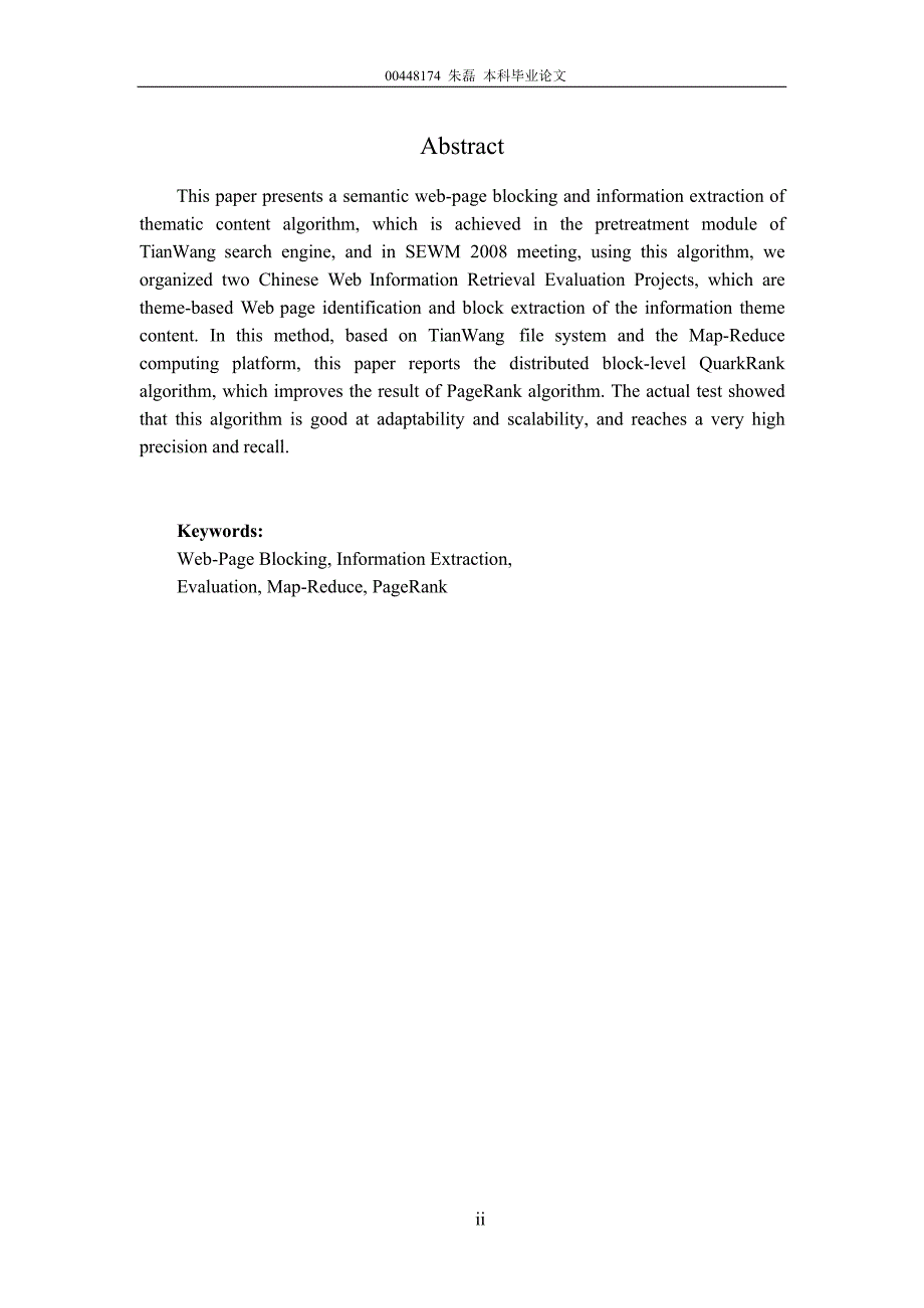 毕业设计（论文）-大规模网页模块识别与信息提取系统设计与实现_第3页