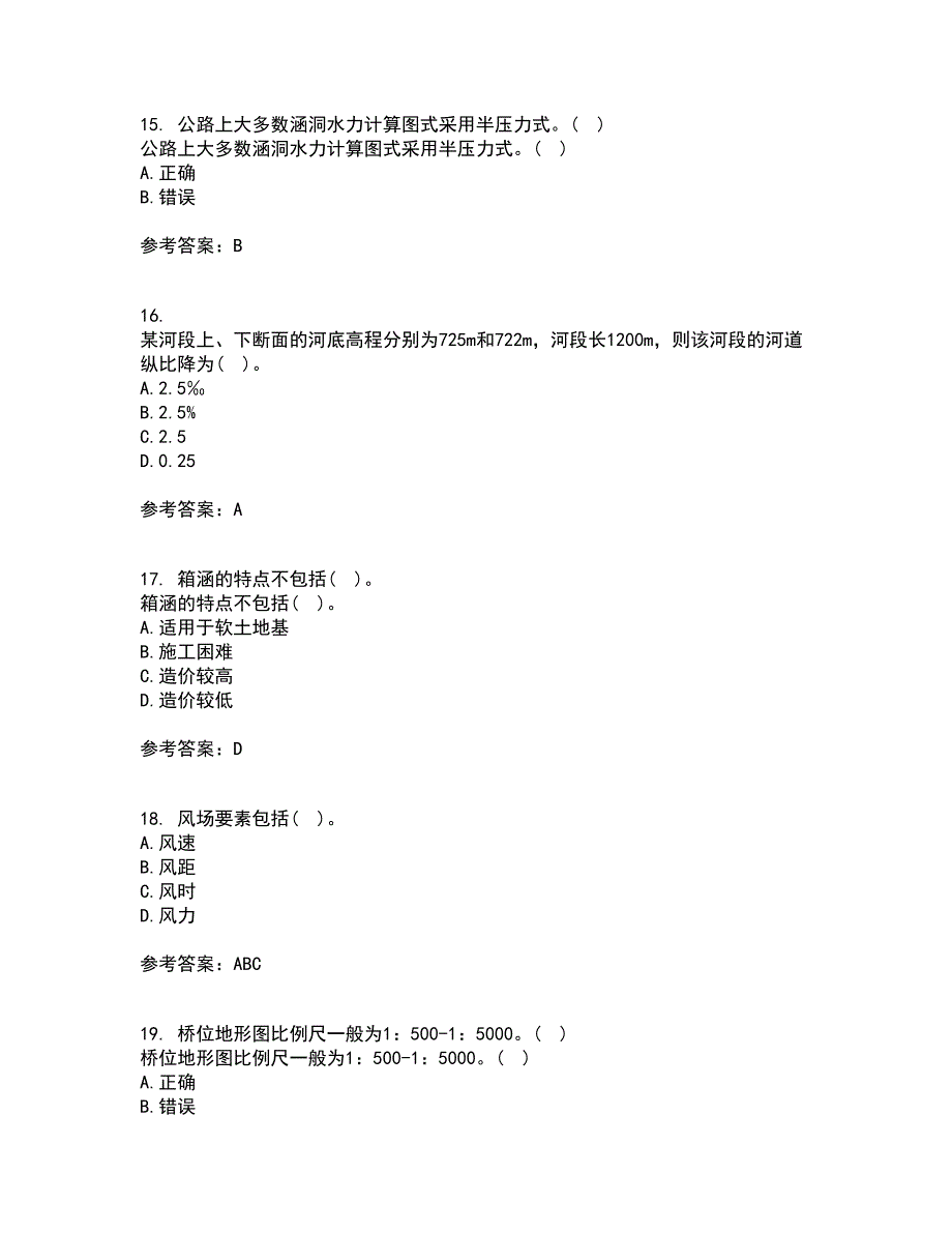 大连理工大学21春《桥涵水文》离线作业2参考答案68_第4页