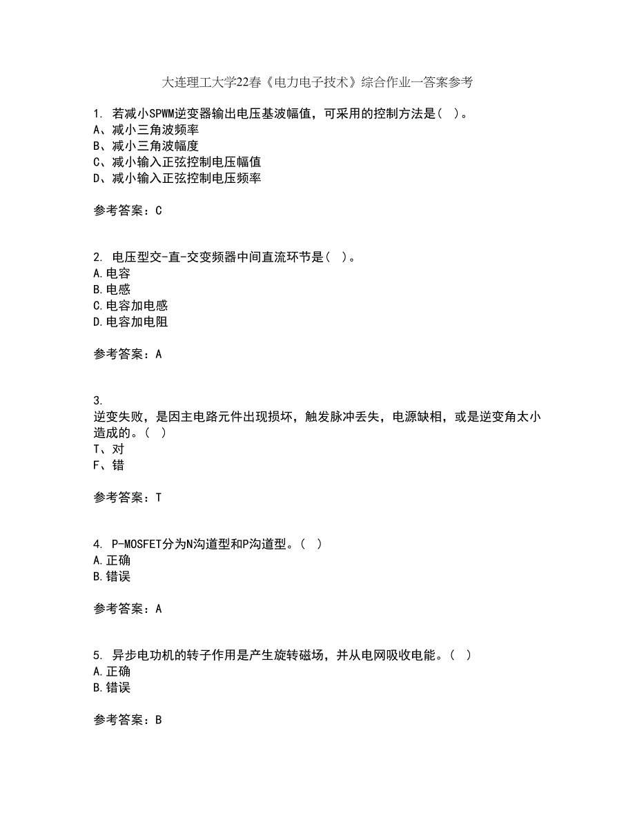 大连理工大学22春《电力电子技术》综合作业一答案参考63_第1页