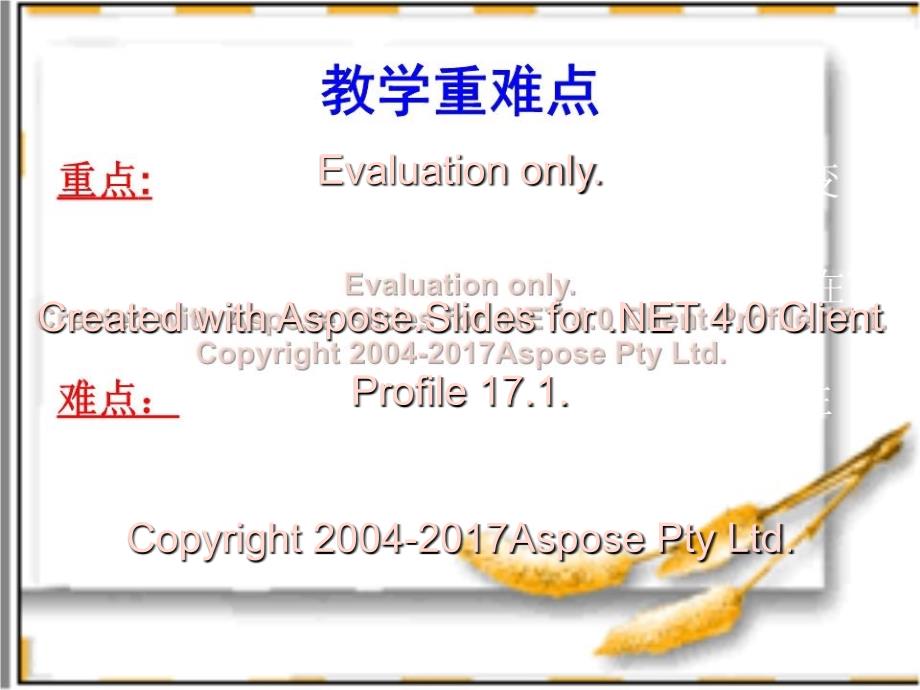 《公共安全说课》PPT课件_第4页