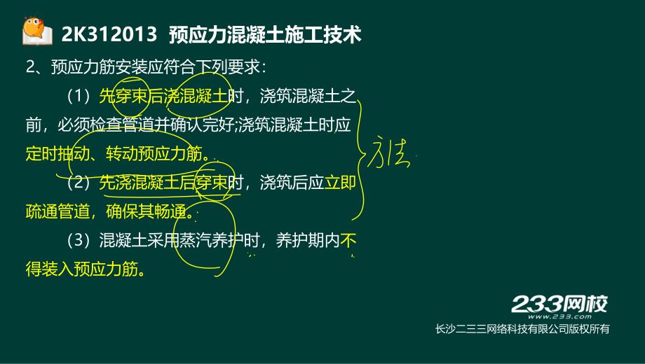 10凌平平二建市政公用工程精桥梁工程1液晶屏.12.16副本3_第2页