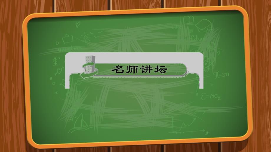 九年级物理全册16.4变阻器习题课件新版新人教版_第2页