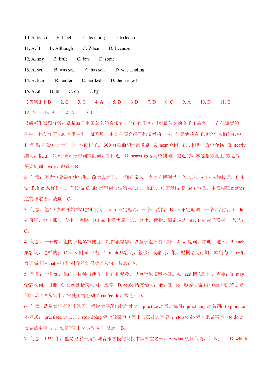 真题广州市中考英语试题含答案解析_第2页