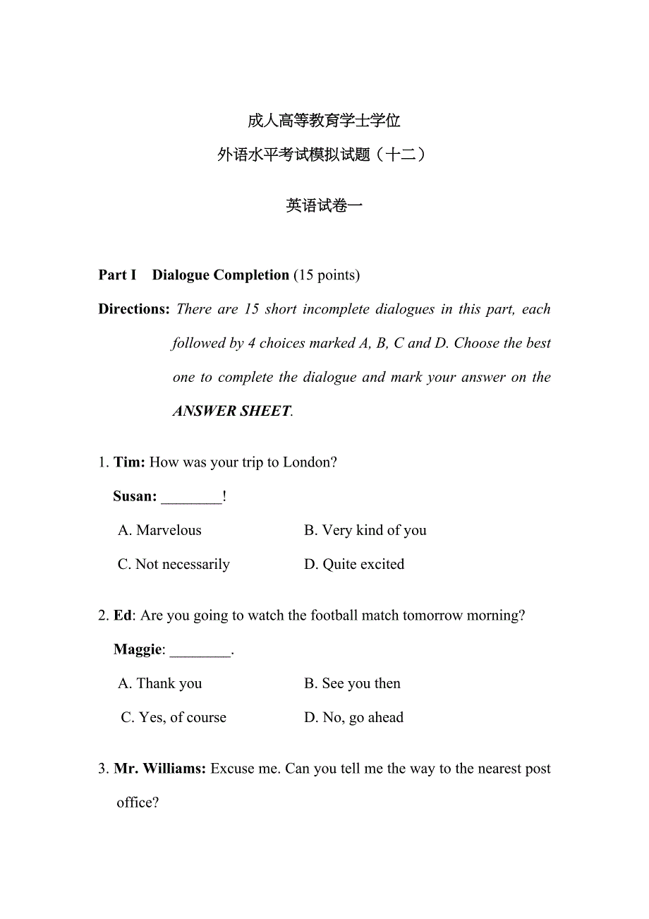 2023年成人学士学位英语模拟试题十二_第1页