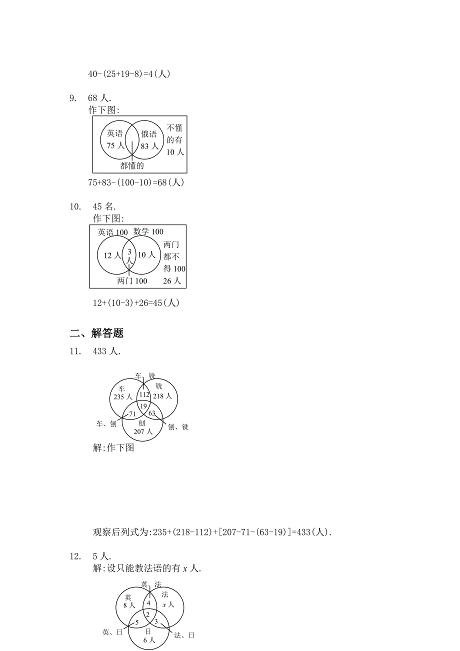 《开心学英语》三年级下册各单元重点句型(662)_第4页