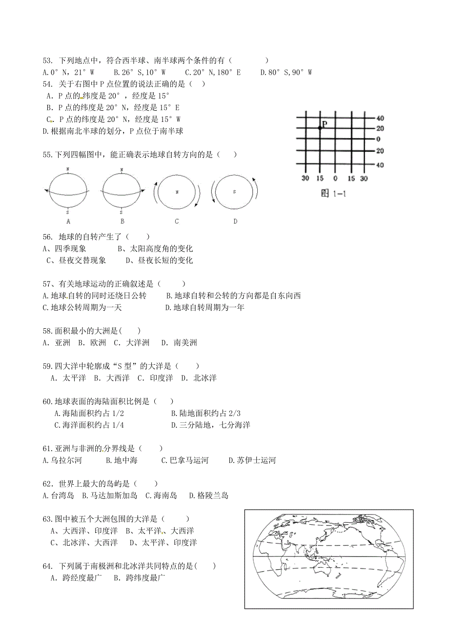 广东省深圳市福田区云顶学校七年级地理上学期第一次月考试题无答案新人教版_第2页