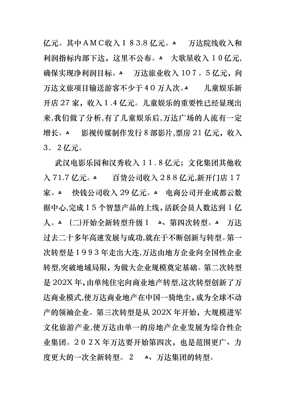 励志演讲稿5篇_第3页