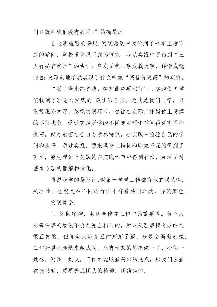 汽车修理实习工作总结_第5页