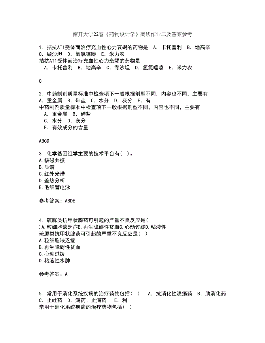 南开大学22春《药物设计学》离线作业二及答案参考39_第1页