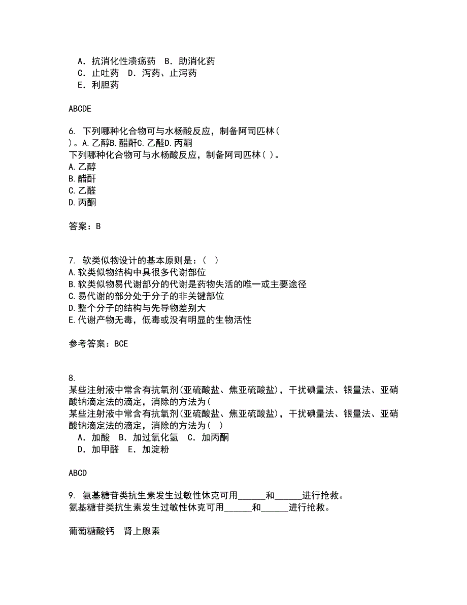 南开大学22春《药物设计学》离线作业二及答案参考39_第2页