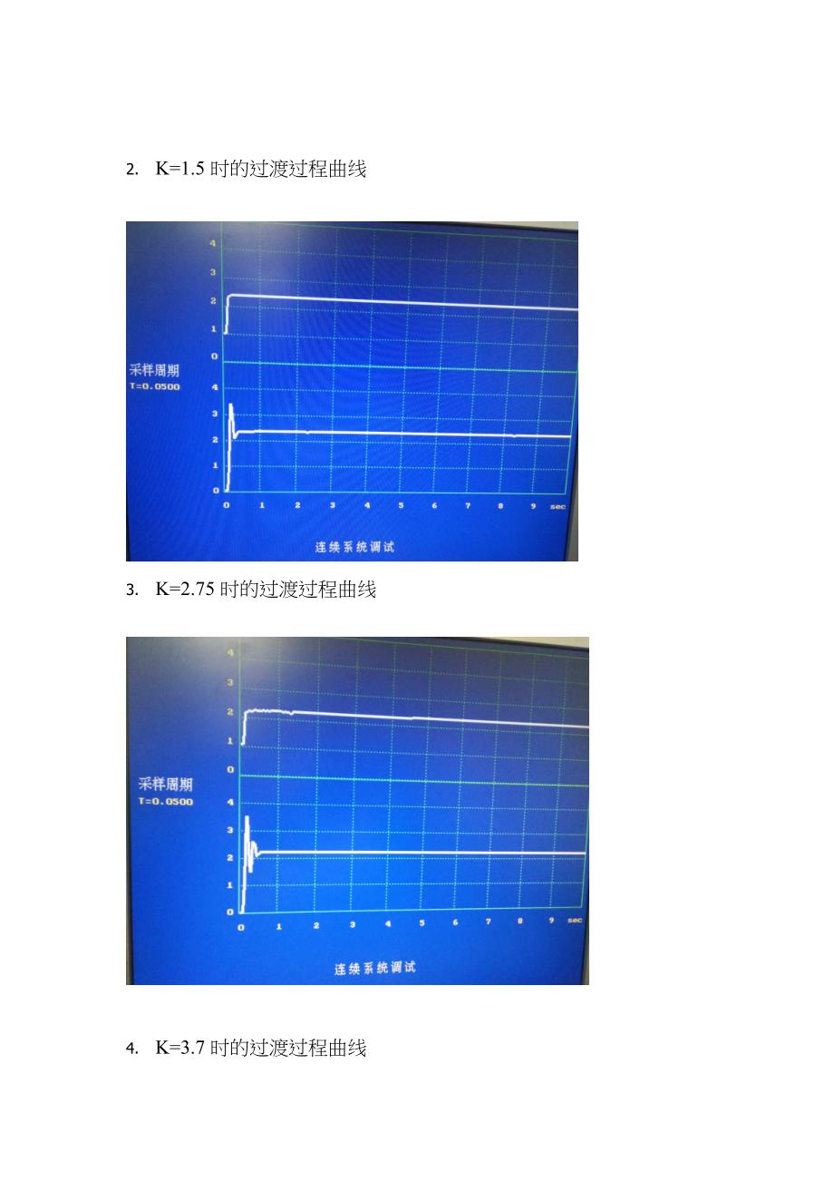 2023年北航计算机控制系统实验报告要点_第5页