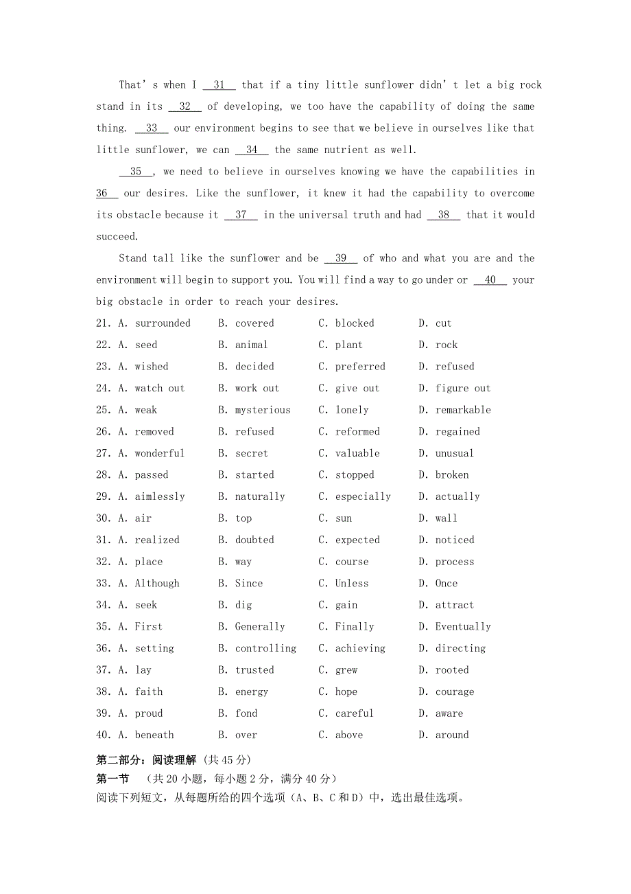 河北省衡水中学高三调研英语真题Word版_第4页