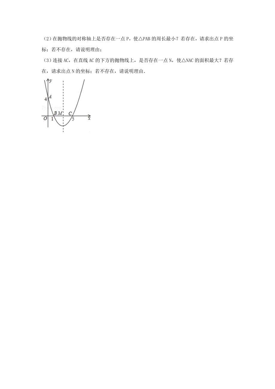 2019-2020学年九年级数学下册期中检测卷新版湘教版_第5页