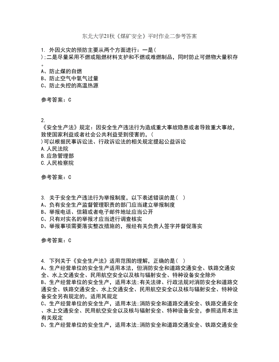 东北大学21秋《煤矿安全》平时作业二参考答案100_第1页