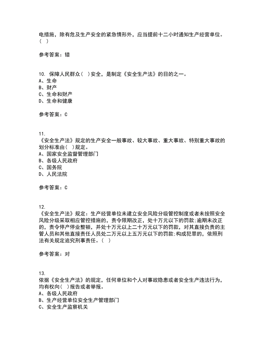 东北大学21秋《煤矿安全》平时作业二参考答案100_第3页