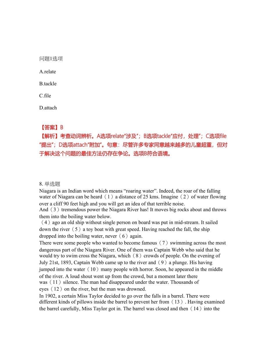 2022年考博英语-中国艺术研究院考前提分综合测验卷（附带答案及详解）套卷70_第5页