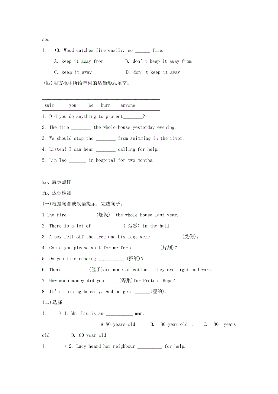 江苏省涟水县红日中学七年级英语下册Unit7Abilities第3课时学案无答案新版牛津版_第2页