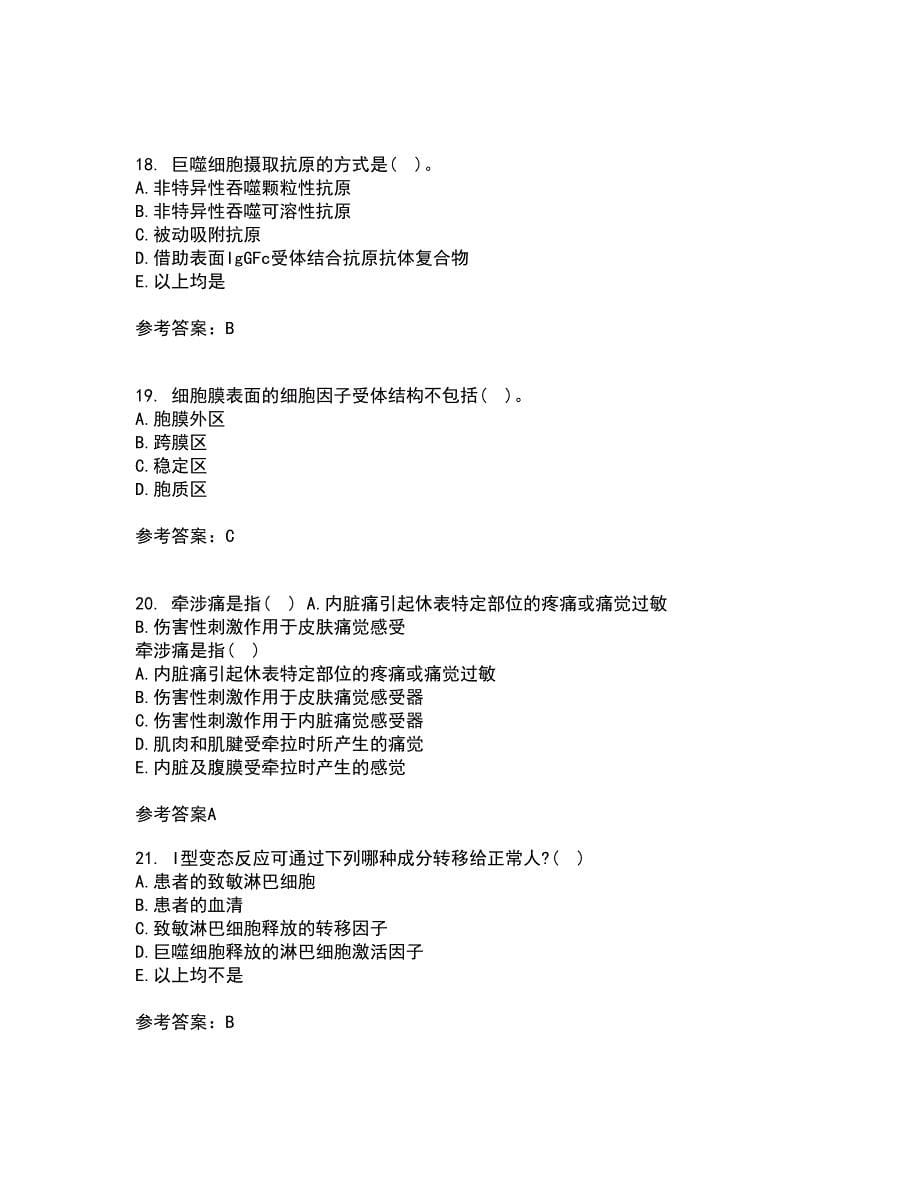 中国医科大学21秋《医学免疫学》在线作业一答案参考54_第5页