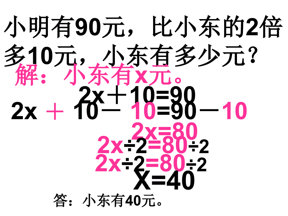 五年级数学下册解决问题复习_第3页