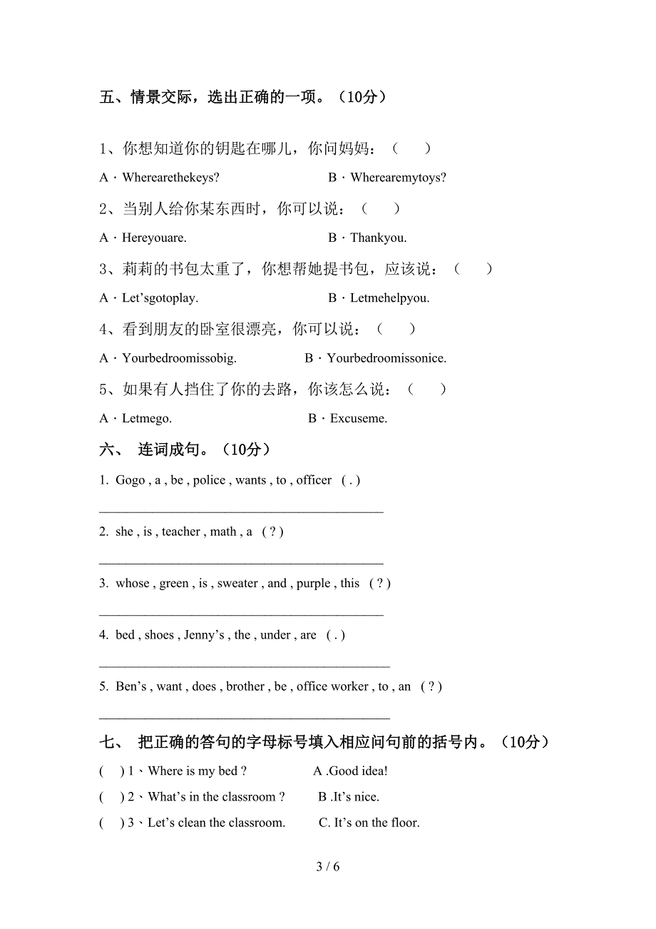 最新PEP四年级英语(上册)期中试卷附答案.doc_第3页