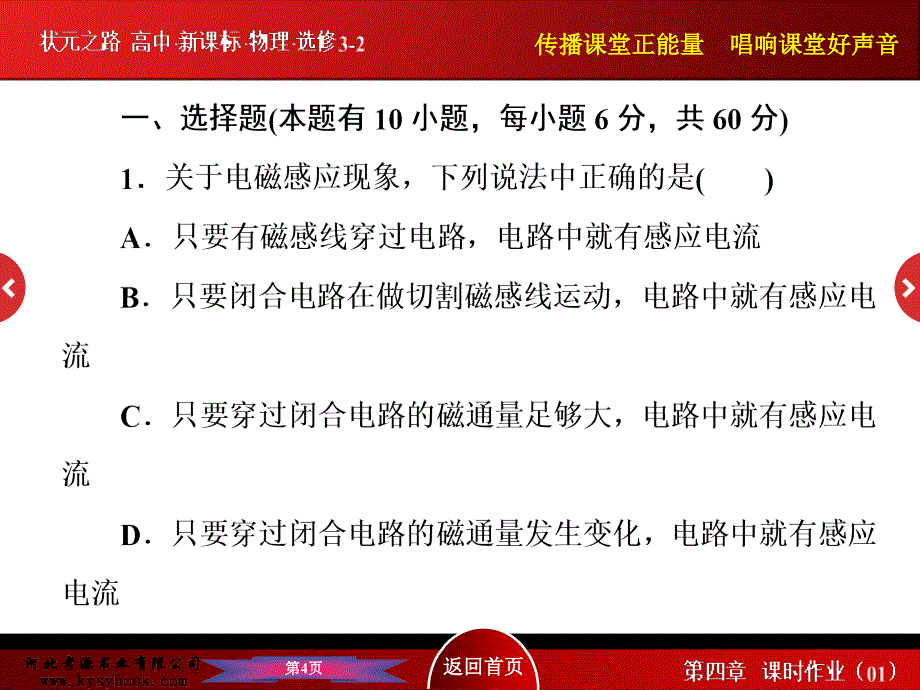 简谐运动资料PPT课件_第4页