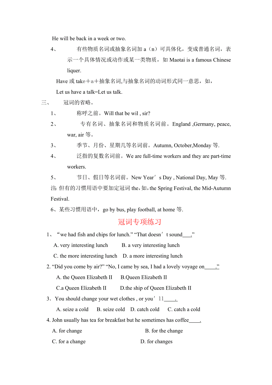 英语冠词代词用法.doc_第2页