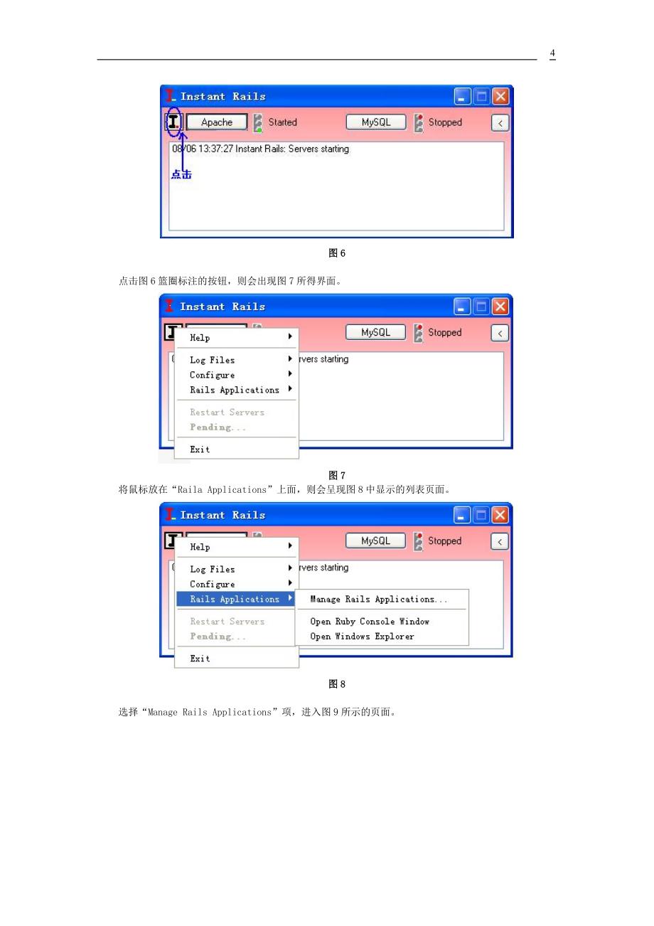 购物参谋服务端软件使用说明书.doc_第4页