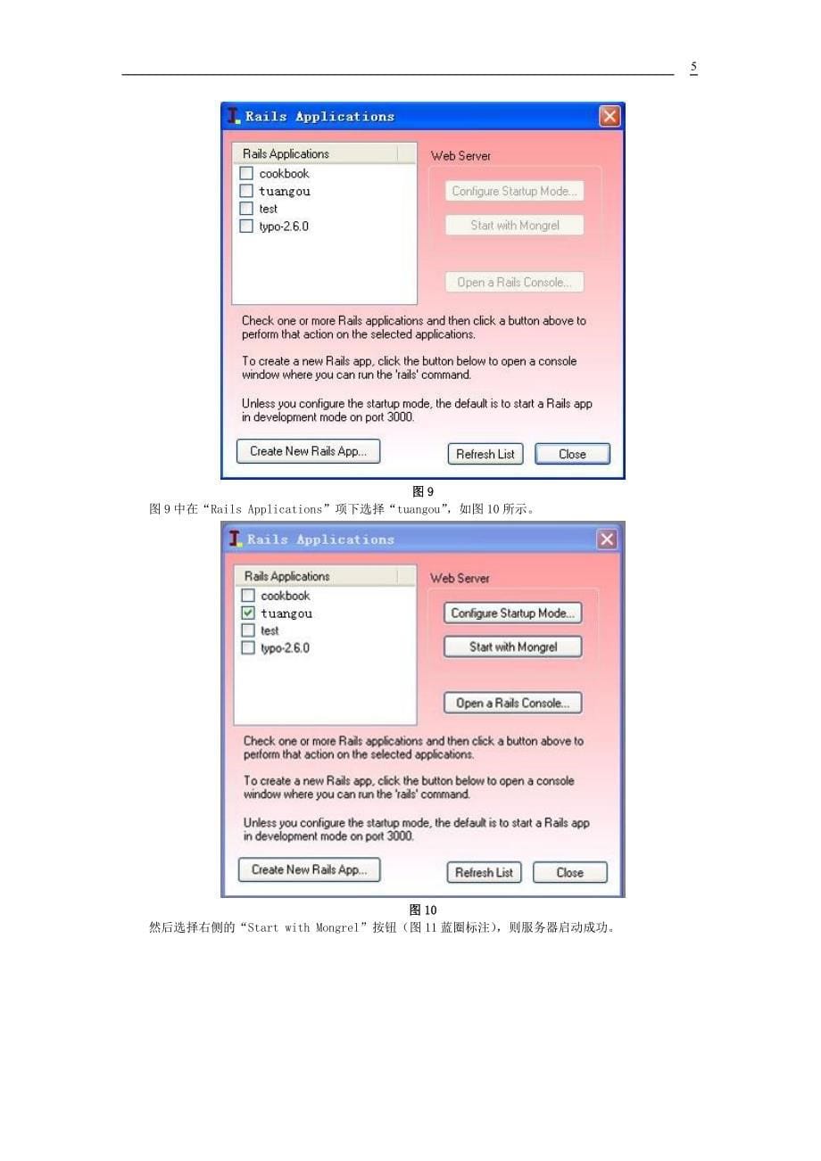 购物参谋服务端软件使用说明书.doc_第5页