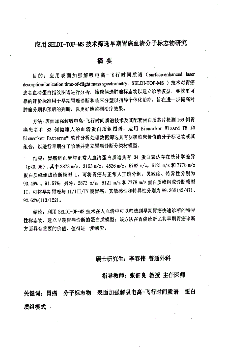 有线传输传送及其维护技术的发展与进步研究_第2页