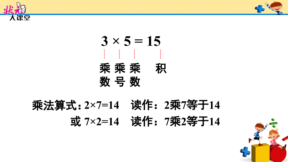 重点单元知识归纳与易错警示_第4页