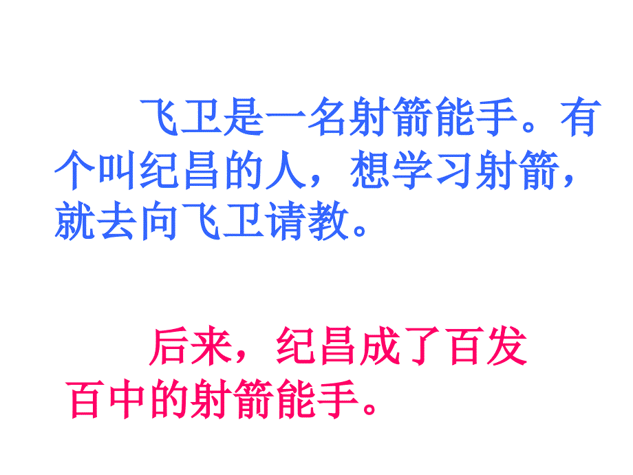 妻子穿梭拜见绑住刺刀虱子一眨差不多聚精会神百发百中_第3页