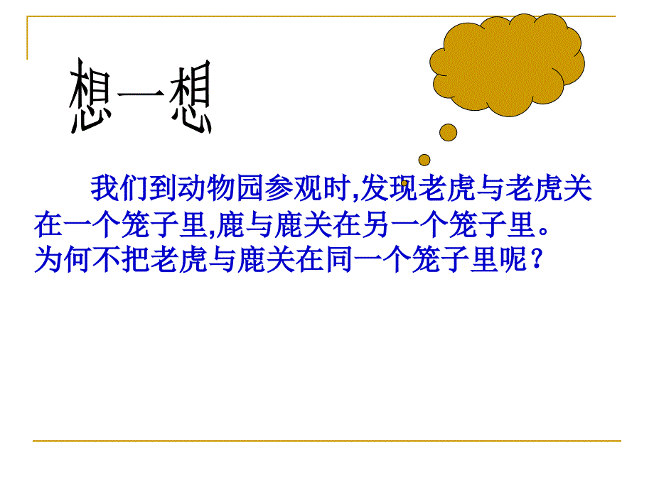 整式加减1合并同类项.ppt_第2页