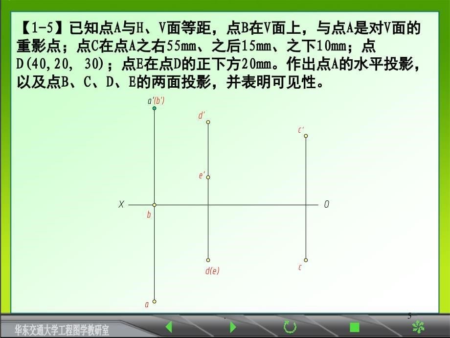 工程制图答案课堂PPT_第5页