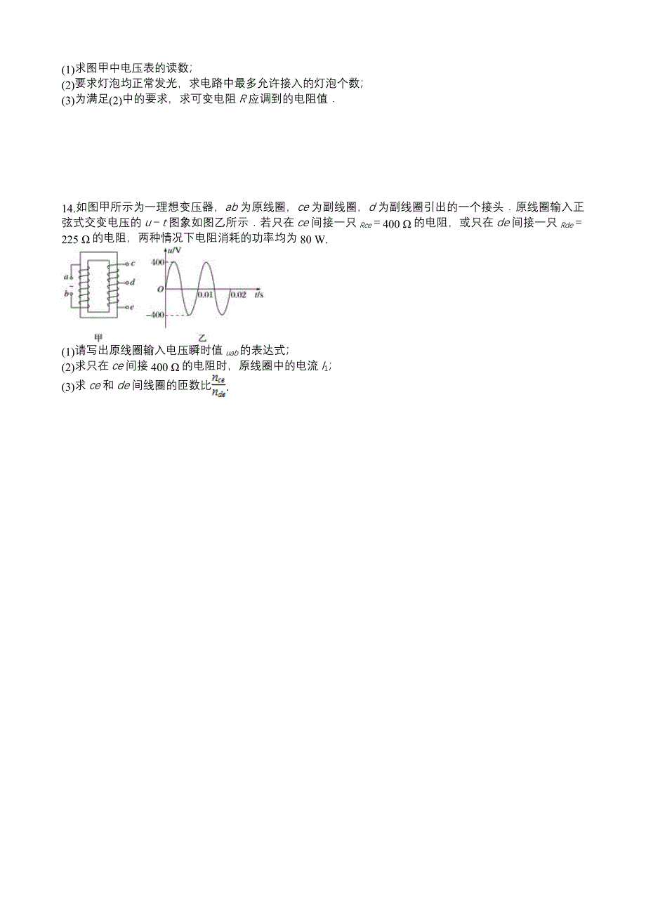 变压器1101学生_第3页